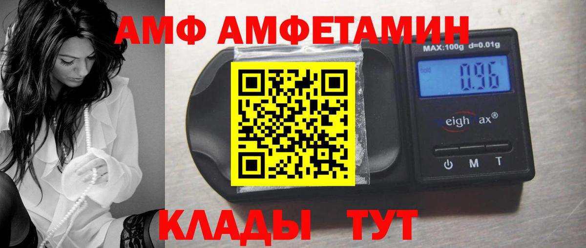 АМФЕТАМИН Розовый Полысаево