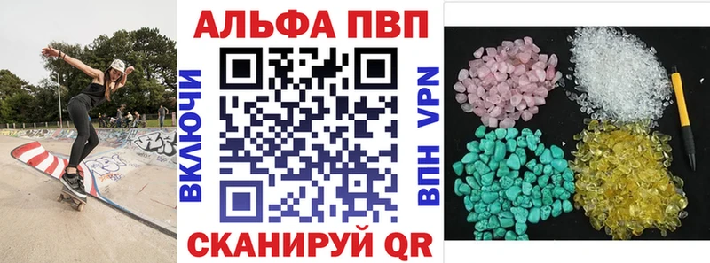A-PVP Соль  Полысаево 