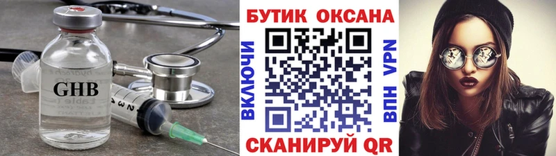 Бутират бутандиол  цена   Полысаево 