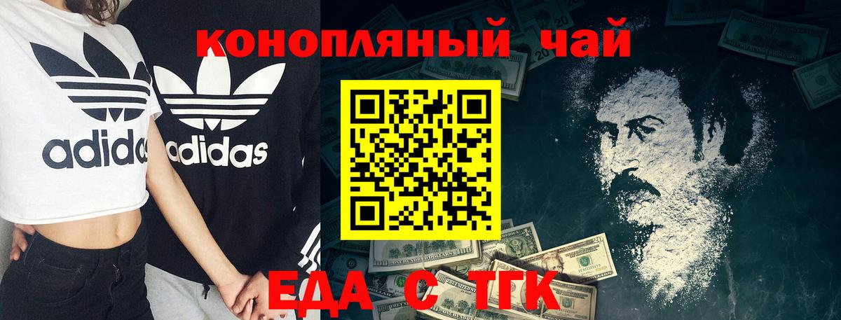 Еда ТГК конопля  Вход с VPN  Полысаево 