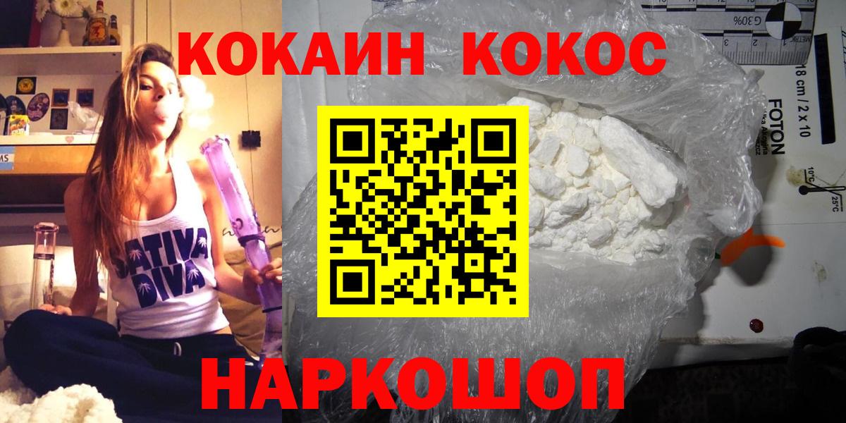 Полысаево  Cocaine 98%  Вход с VPN  Кокаин FishScale 