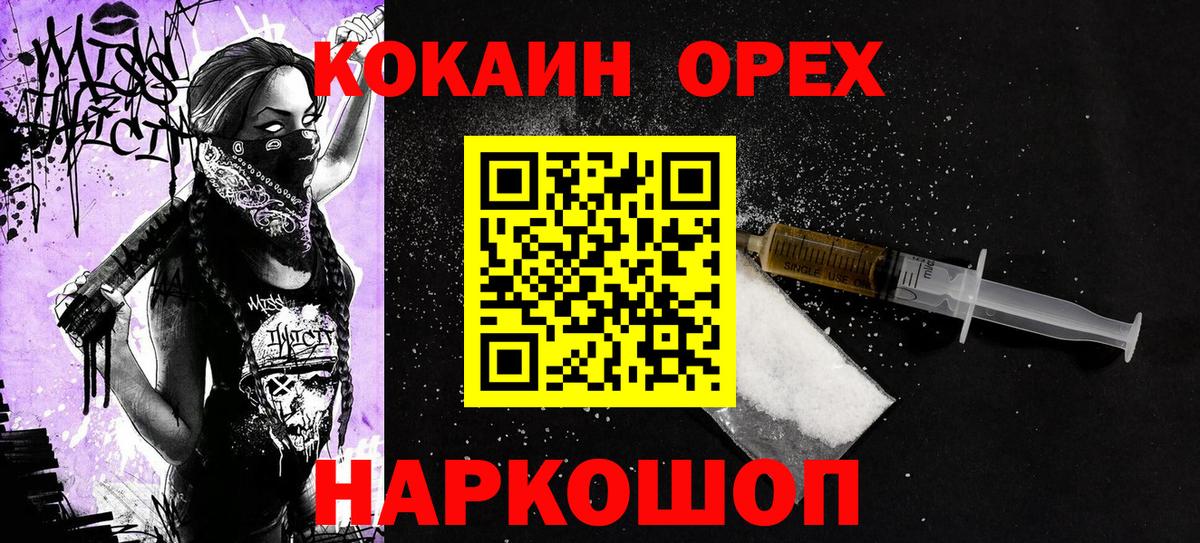 КОКАИН Fish Scale Полысаево
