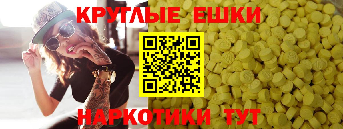 Ecstasy MDMA Полысаево