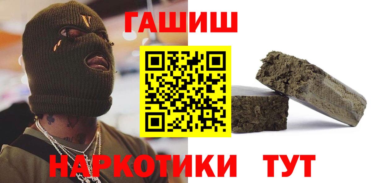Гашиш убойный  Вход с VPN  Полысаево  ГАШИШ  ГАШ Cannabis 