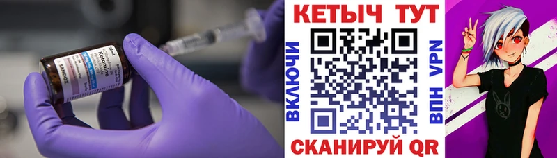 КЕТАМИН VHQ  Полысаево 