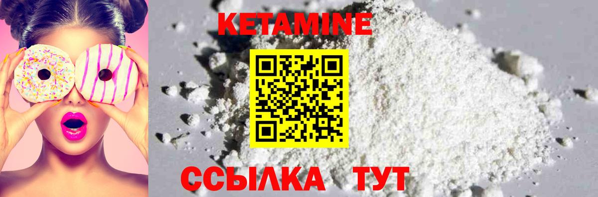 Кетамин ketamine Полысаево