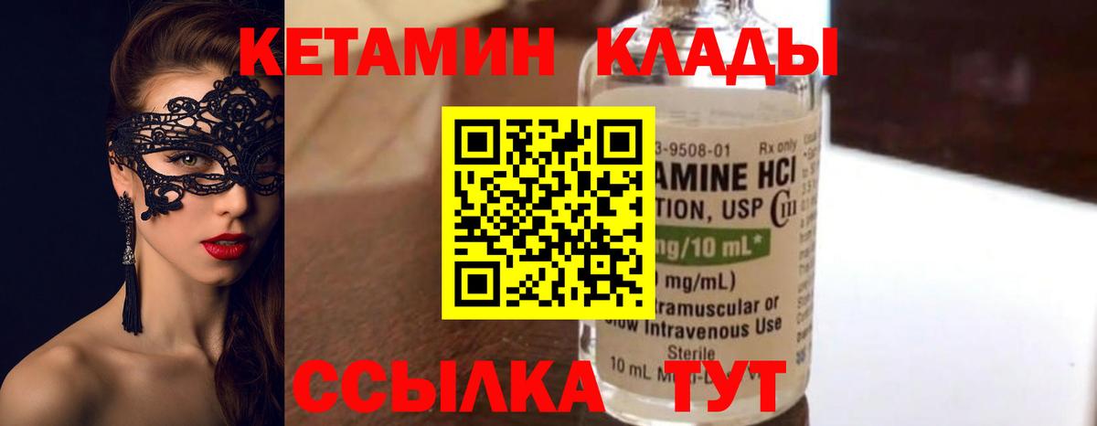 Полысаево  КЕТАМИН ketamine  MEGA tor  Вход с VPN 