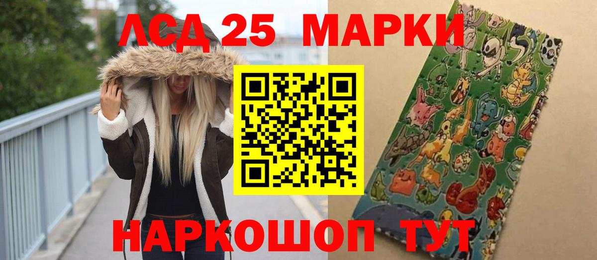 Лсд 25 экстази ecstasy  Вход с VPN  Полысаево  LSD-25 экстази кислота 