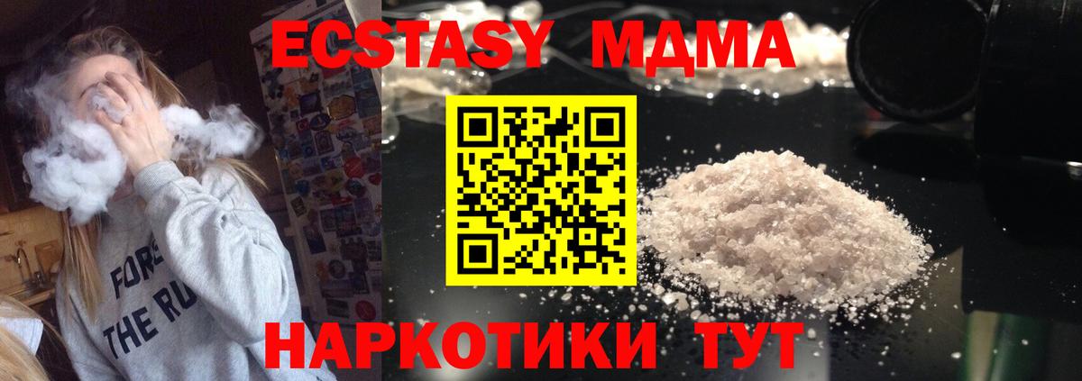 МДМА молли  MDMA кристаллы  Полысаево  Вход с VPN 