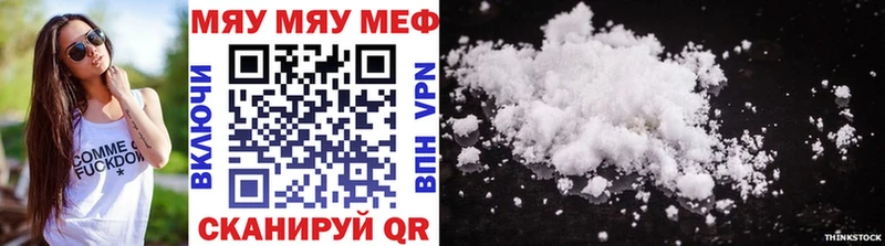 Мефедрон mephedrone  Полысаево 