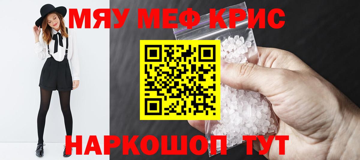 Меф Полысаево