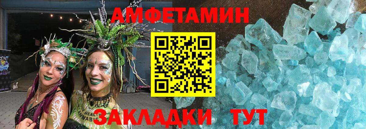 Метамфетамин винт Полысаево