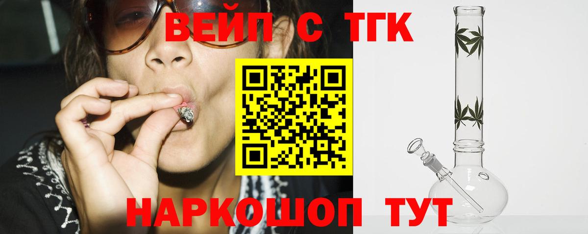 Дистиллят ТГК Wax Полысаево