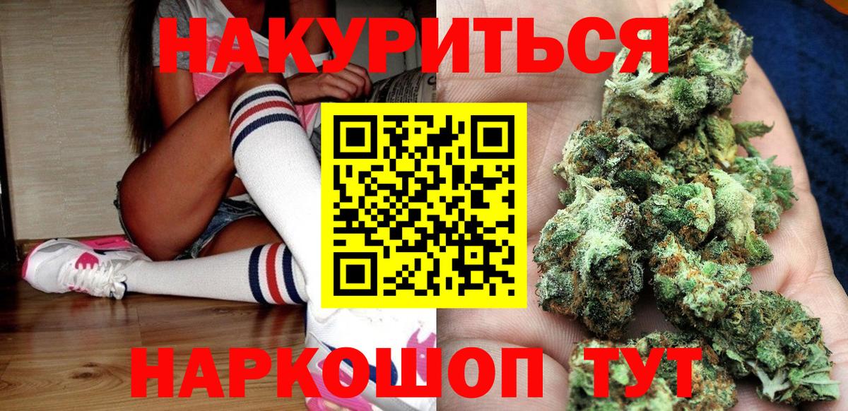 Канабис Bruce Banner Полысаево